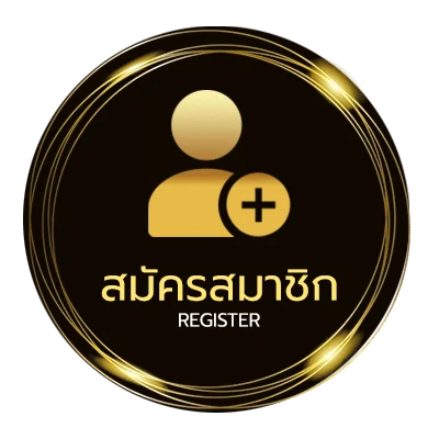 สมัครสมาชิก โปรแกรมคำนวณเงินเดือน ไม่ถึง 1 นาที